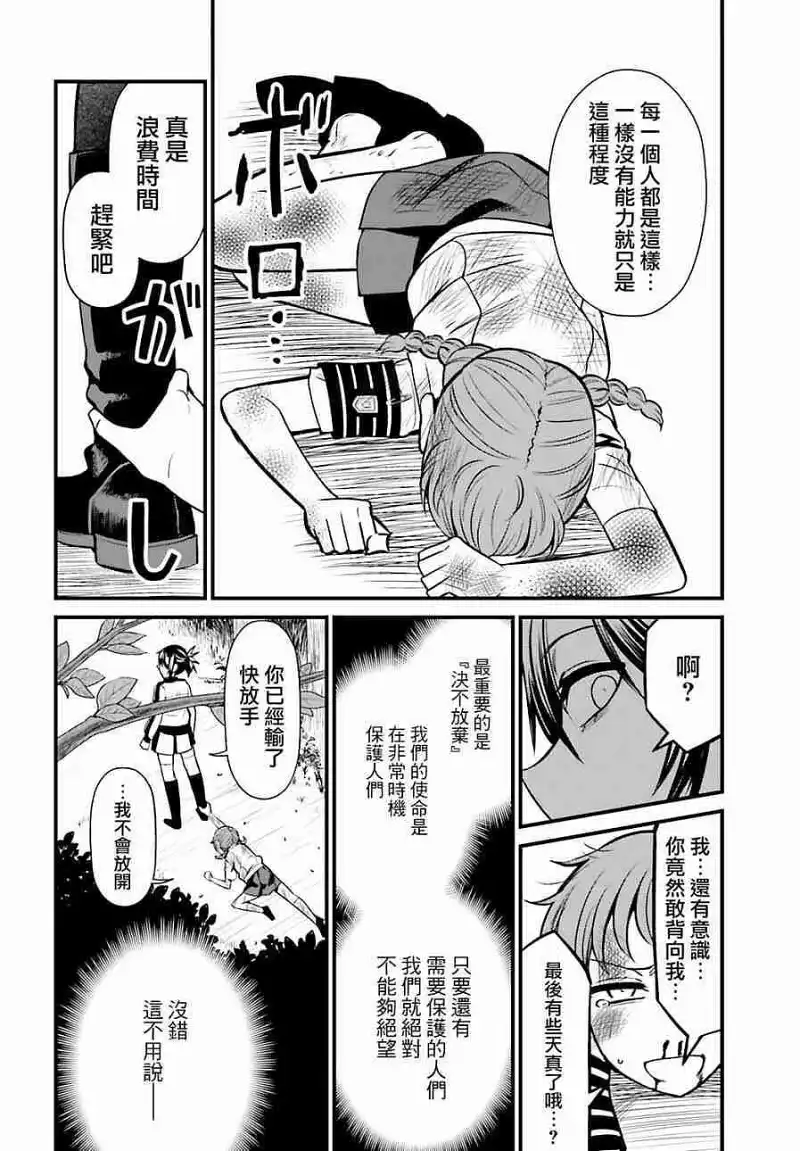 动漫专区,动漫,某科学的超电磁炮,漫画,魔法禁书目录