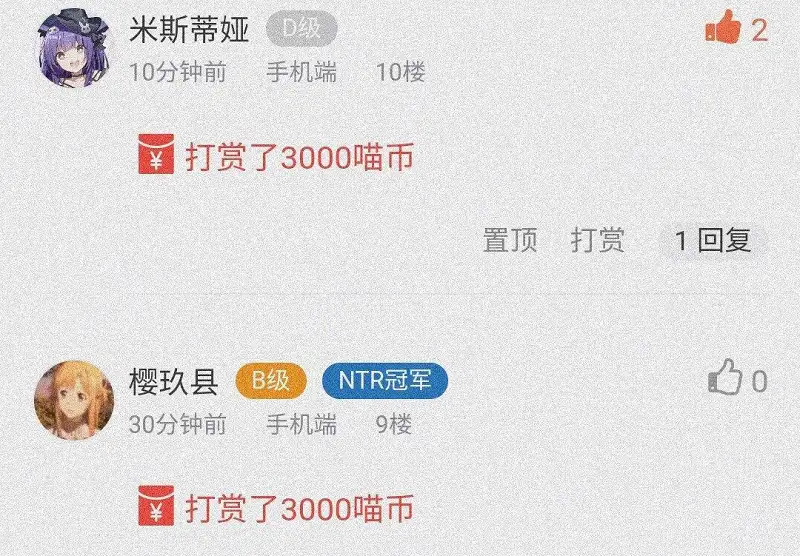 谢谢两位的喵币啦₍₍٩( ᐛ )۶₎₎♪