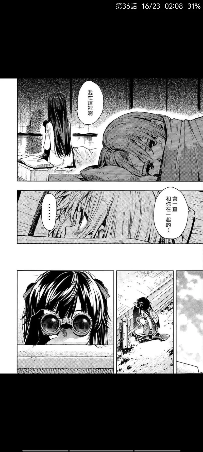 学园孤岛,动漫,漫画,ACG