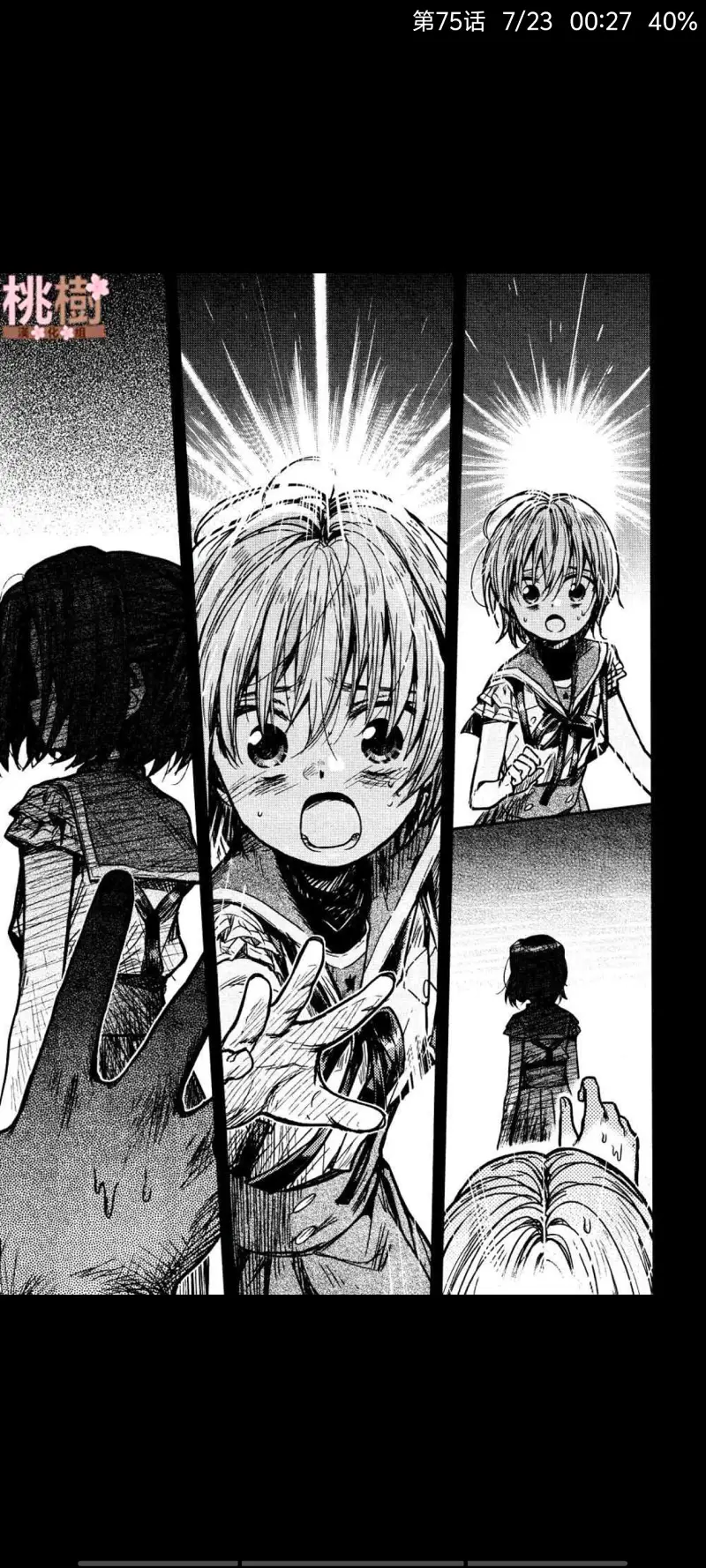 学园孤岛,漫画,动漫,ACG