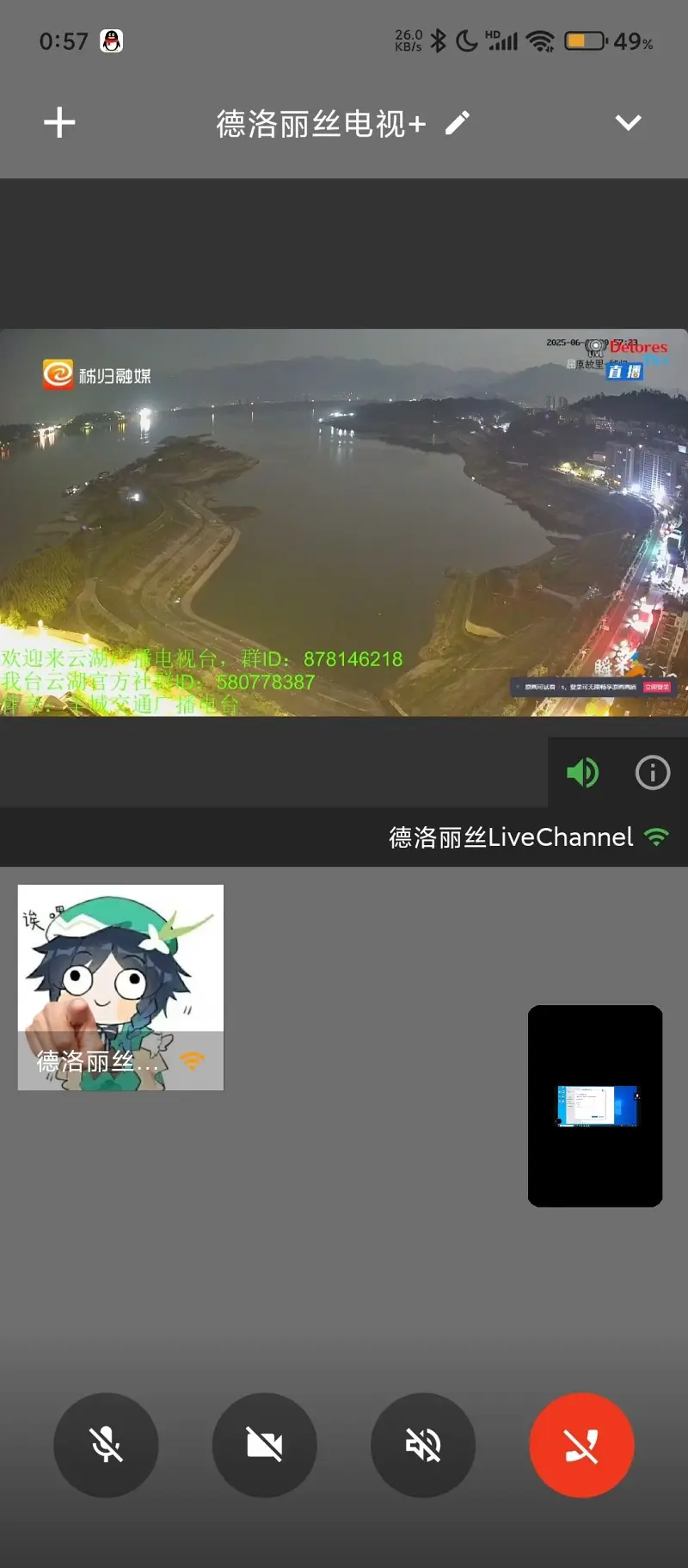 喵御宅