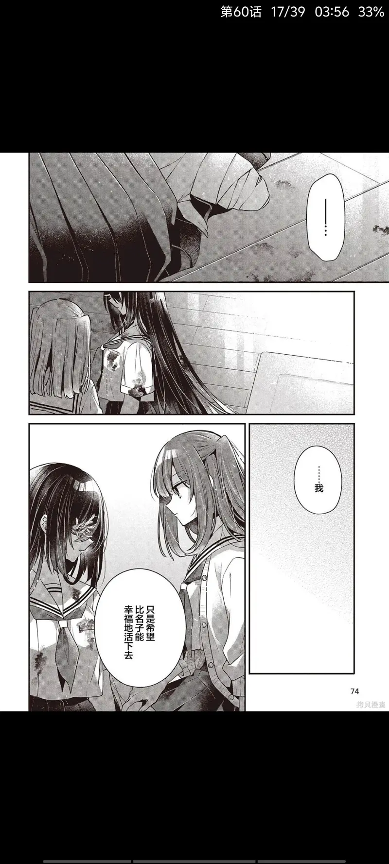 想吃掉我的非人少女,对我垂涎欲滴的非人少女,百合,漫画,动漫,日漫,ACG,二次元