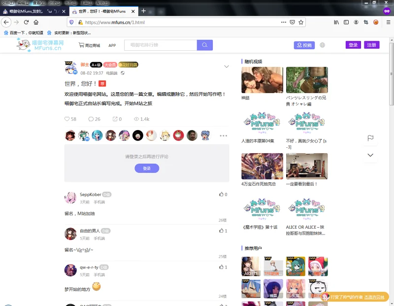 喵御宅,记录,喵御宅相册