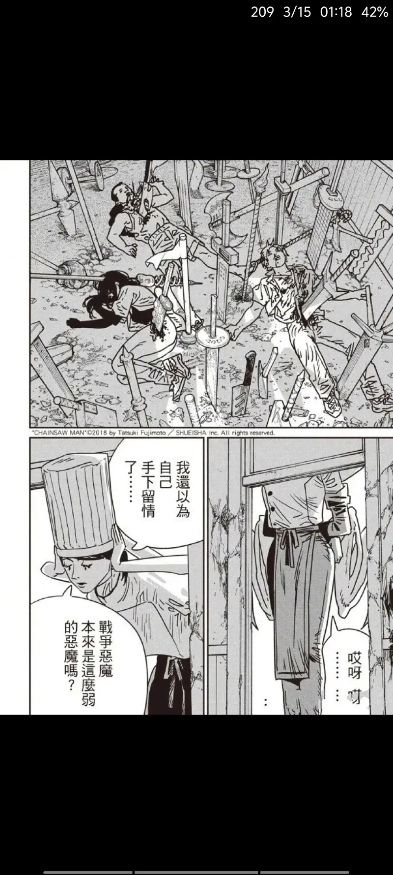 电锯人,链锯人,动漫,漫画