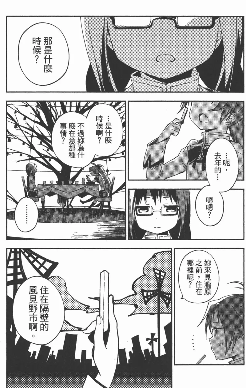 魔法少女小圆,叛逆的物语,漫画