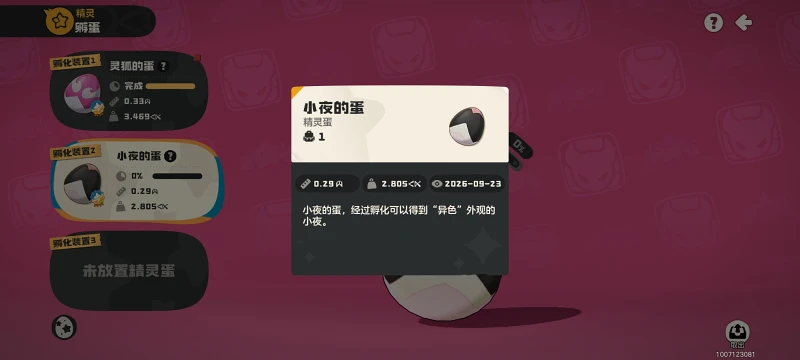 洛克王国,洛克王国世界,手游,手机游戏,游戏,ACG