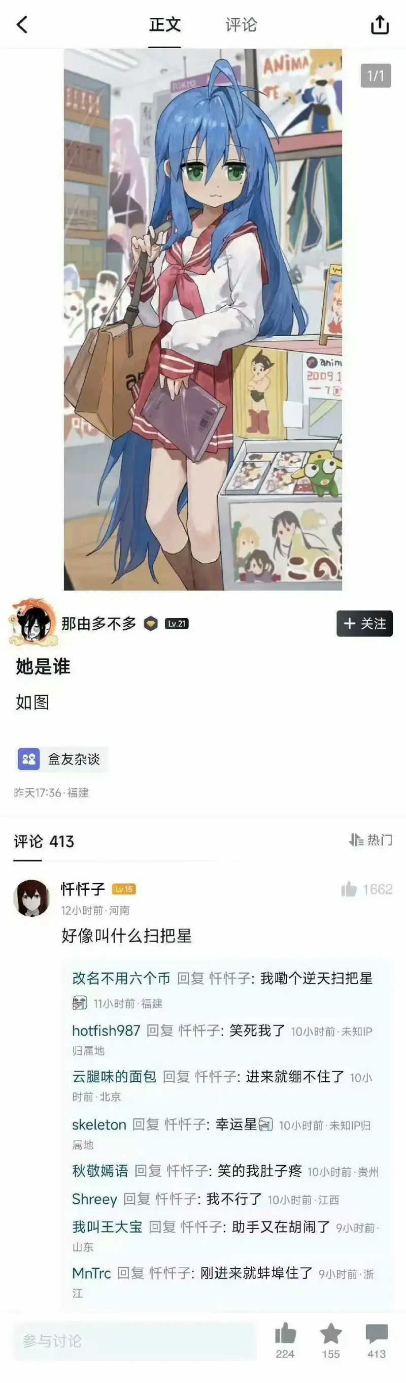 梗图