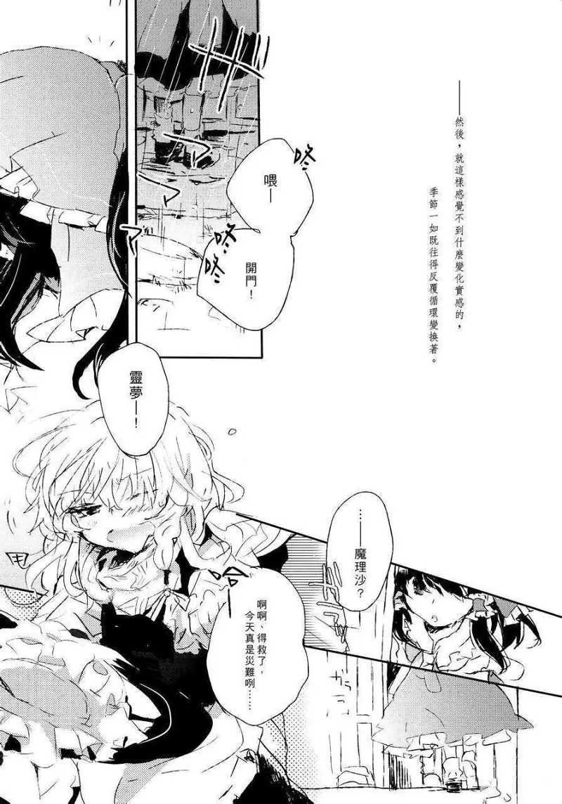 黑红,东方,漫画