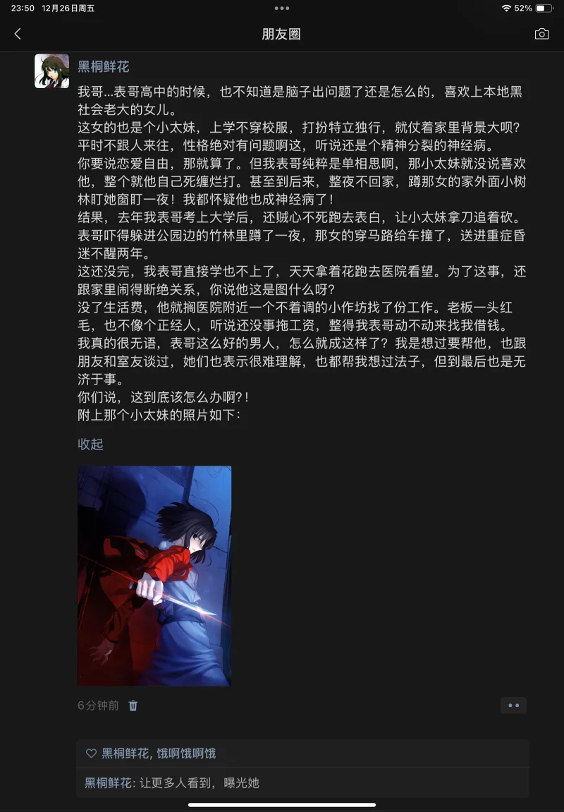 空之境界,两仪式,黑桐鲜花,黑桐干也,伤痛之赤,苍崎橙子,型月,奈须蘑菇