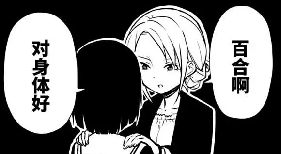 各位有什么好用的百合纯爱本推荐吗？(*╹▽╹*)