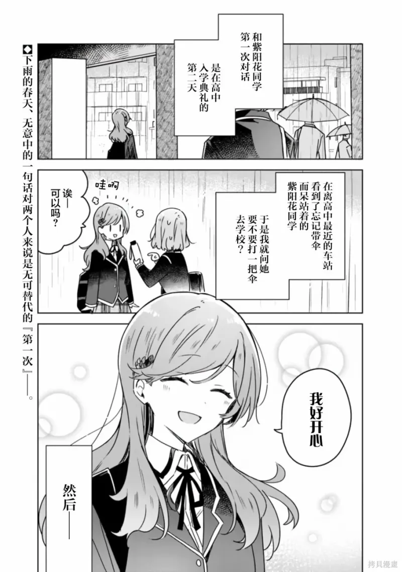 百合,校园