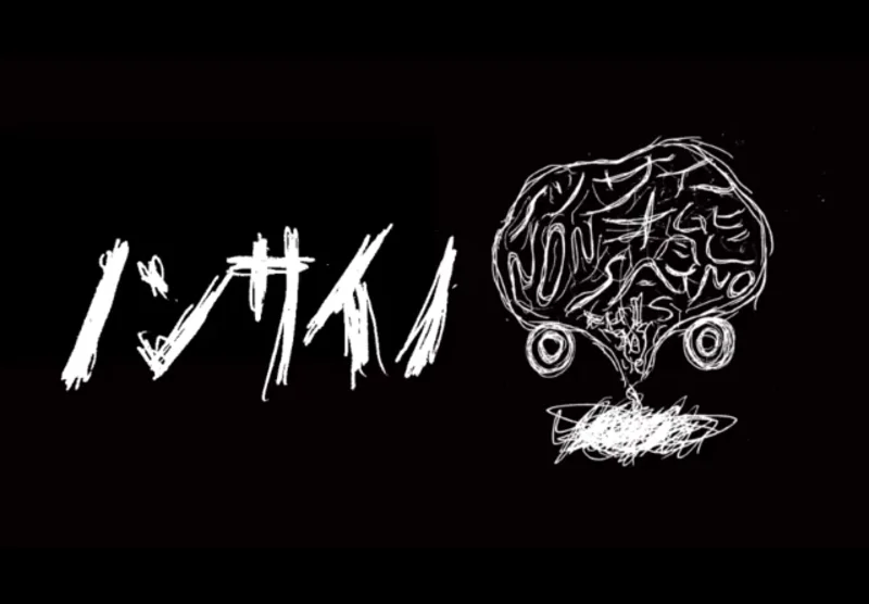［初音ミク］ノンサイノ［梨本うい］