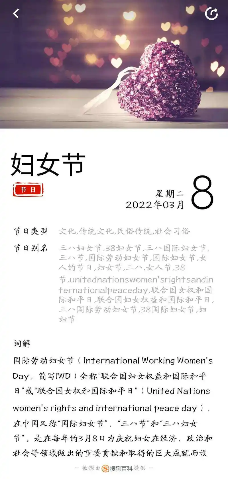 闲聊茶馆,祝福,妇女节