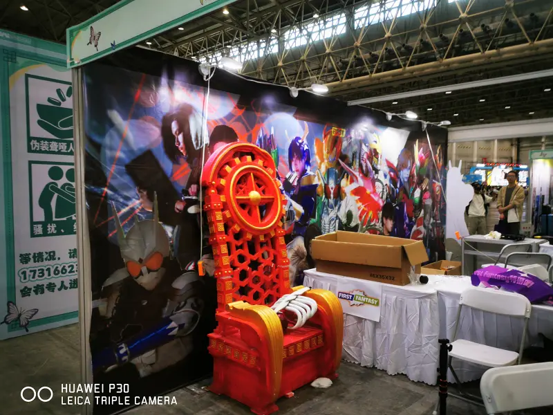 漫展