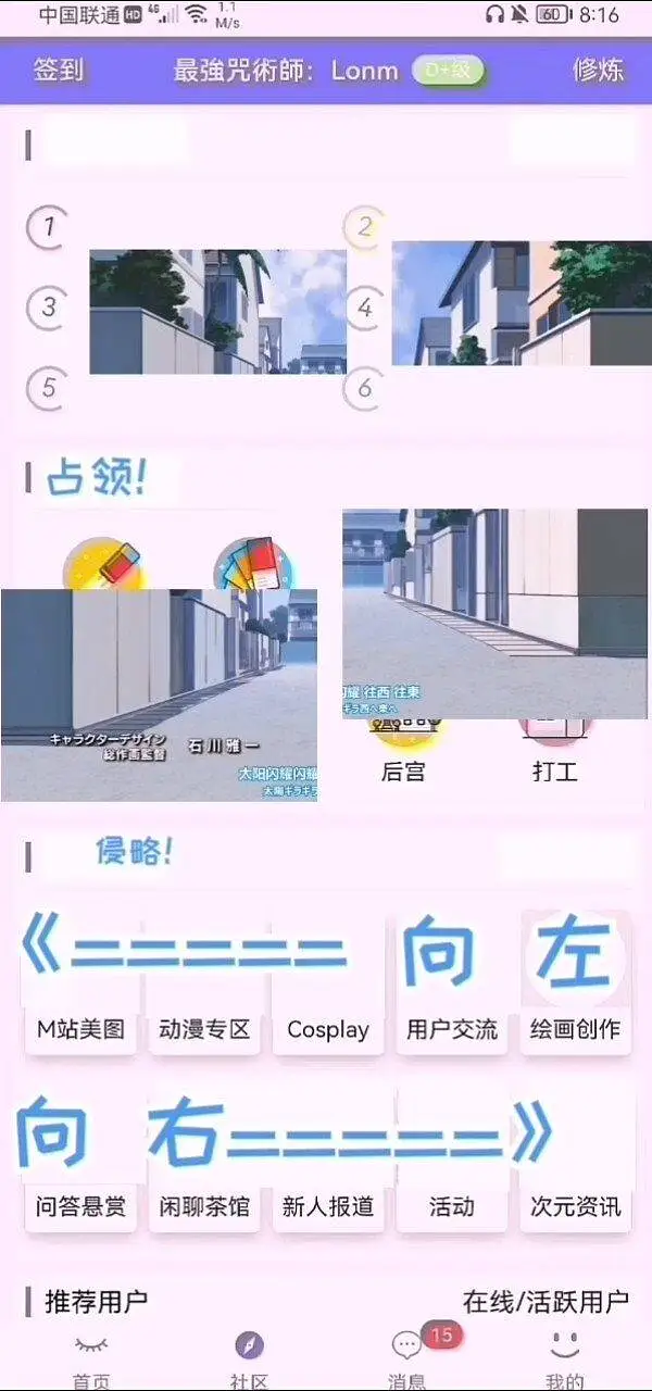 闲聊茶馆,M站历史