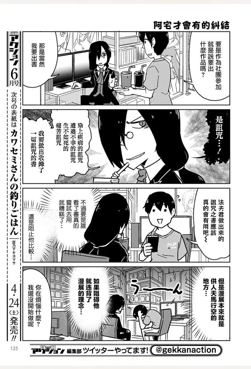 动漫专区,漫画,小林家的龙女仆