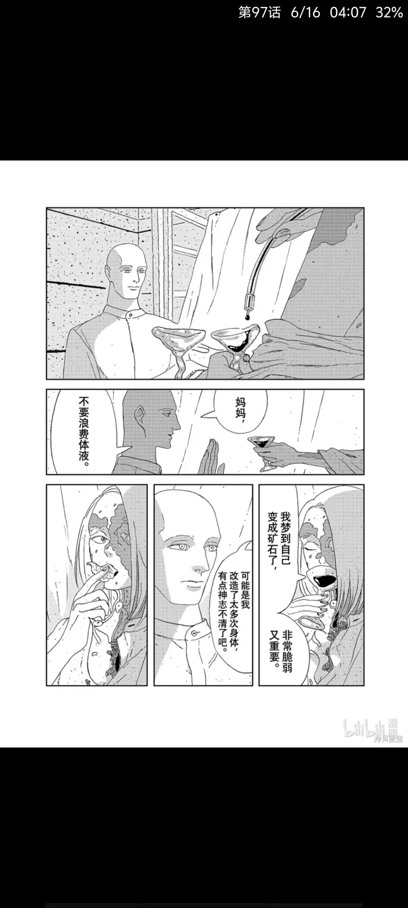 宝石之国,宝石の国,漫画,ACG,动漫