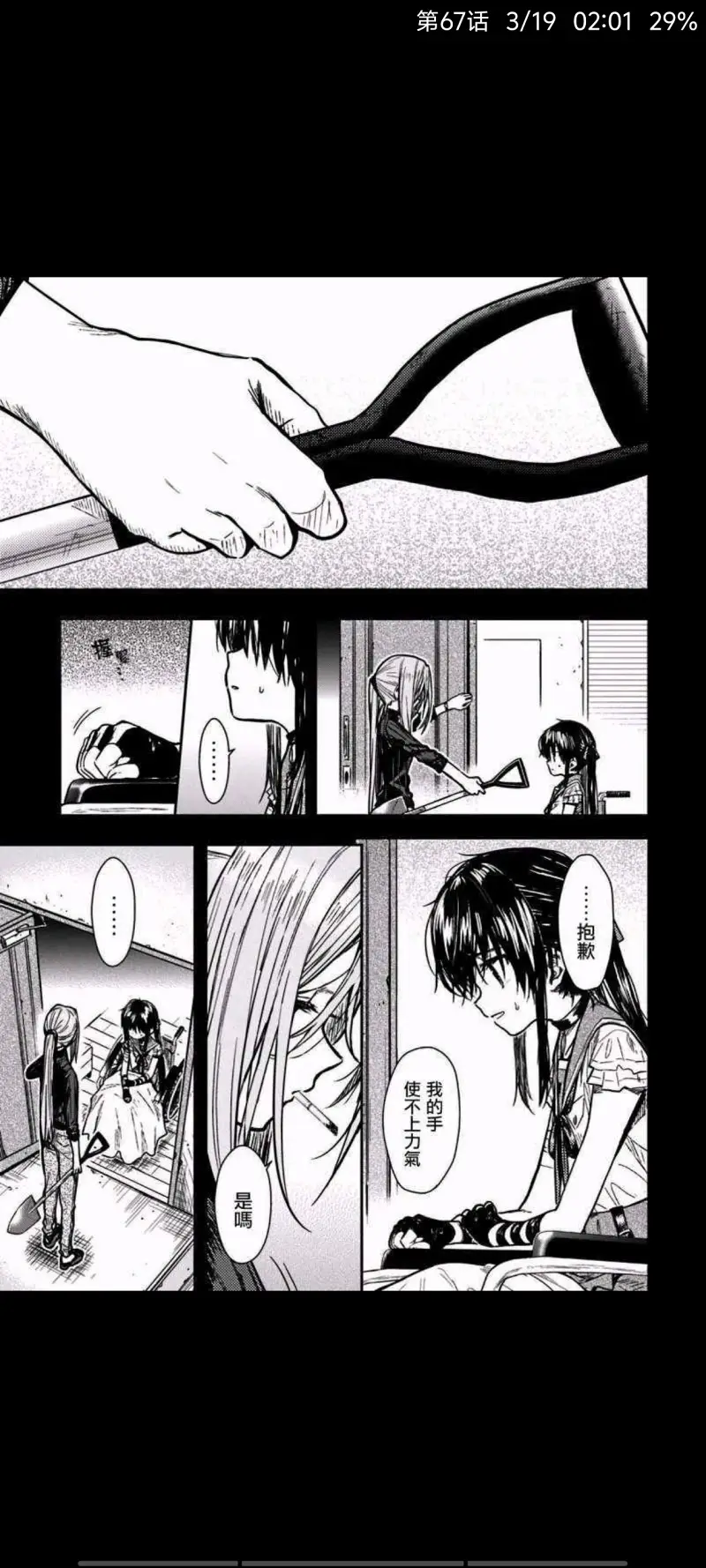 学园孤岛,动漫,漫画,ACG
