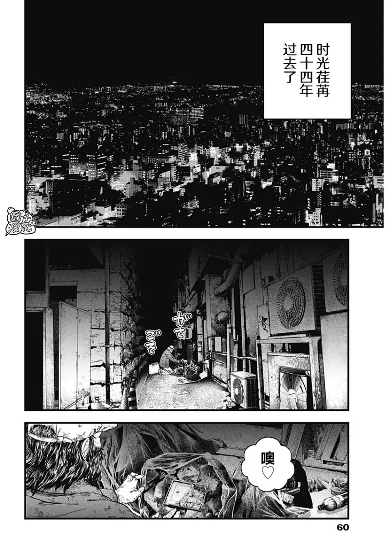 BUGEGO,bugego,漫画,ONE