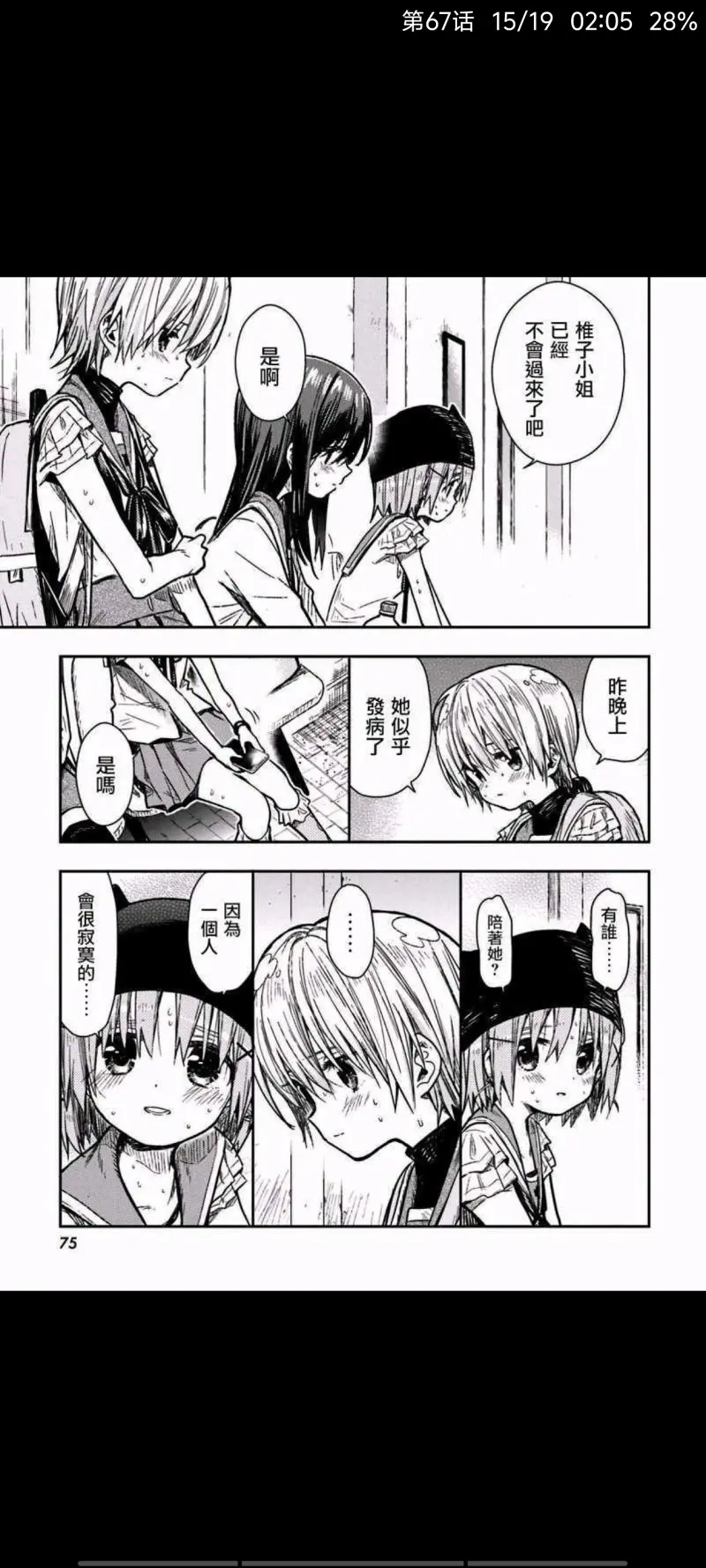 学园孤岛,动漫,漫画,ACG