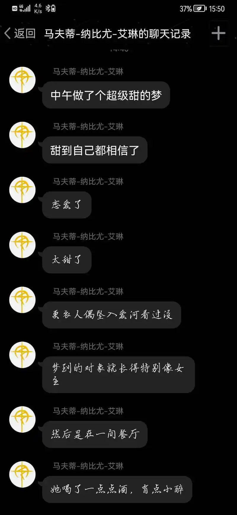 今天中午做了个甜甜的恋爱