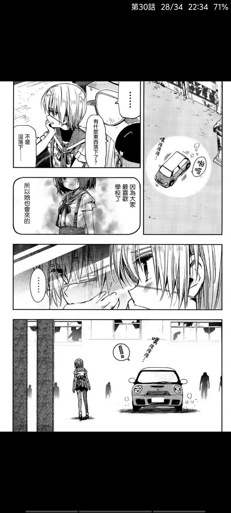 学园孤岛,动漫,漫画,ACG