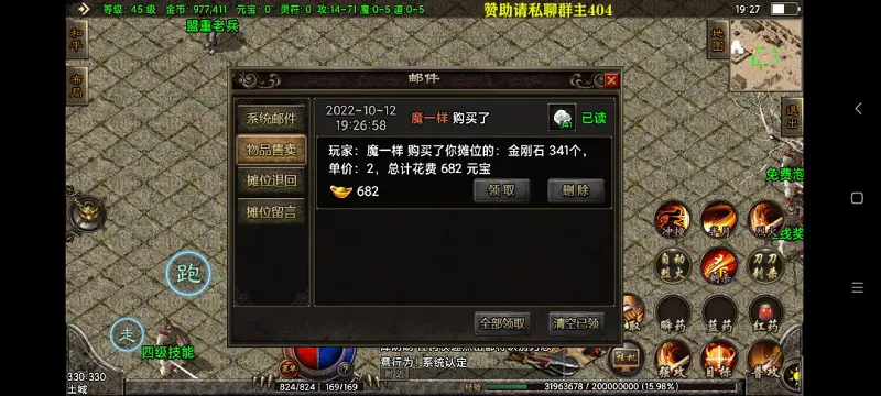 传奇打金日记
