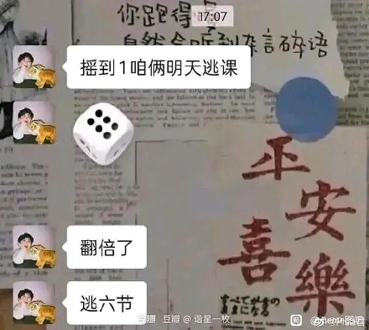 贴吧梗图