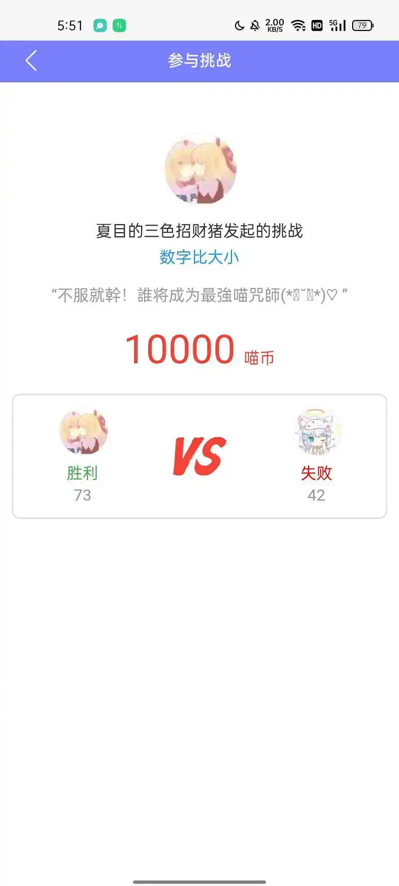 闲聊茶馆,喵咒对决