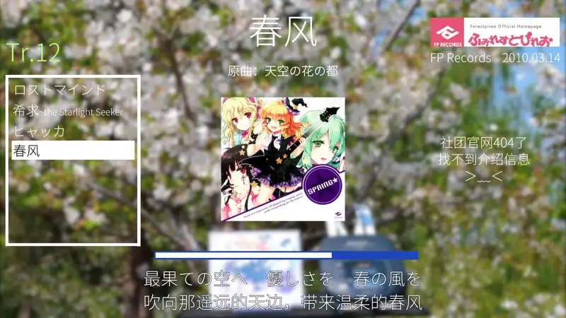 【东方同人音乐】专辑开箱+分享 SPRING★ - ふぉれすとぴれお