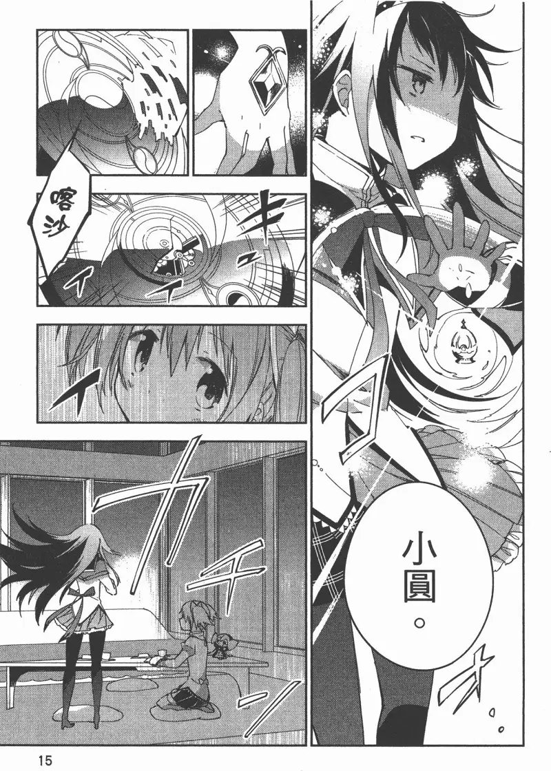 魔法少女小圆,叛逆的物语,漫画