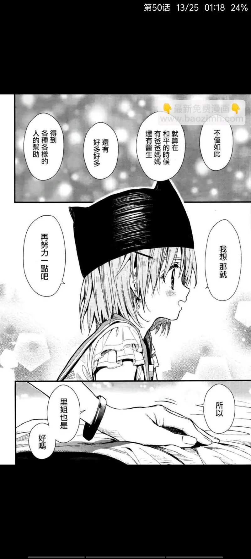 学园孤岛,漫画,动漫,ACG