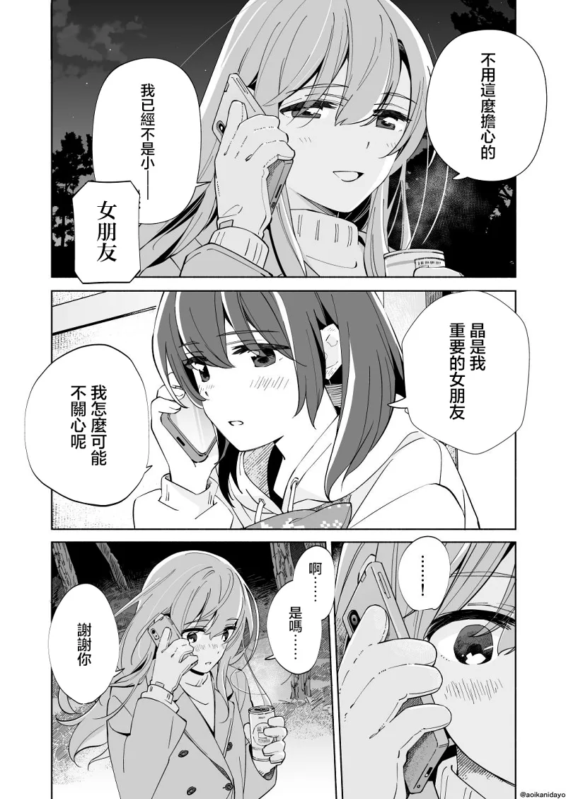 百合,校园