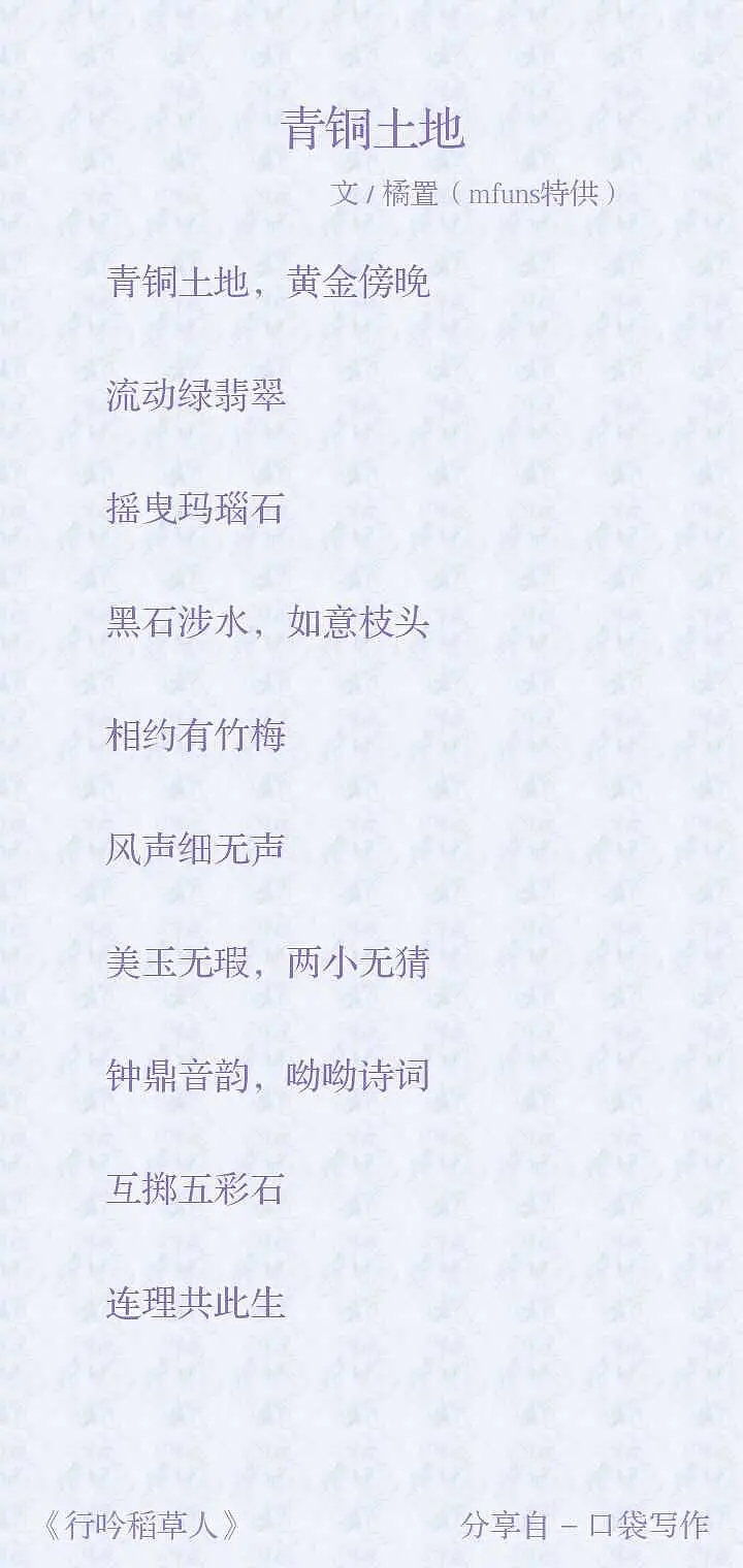 青铜土地