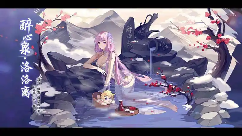 M站美图,奥拉星,温泉