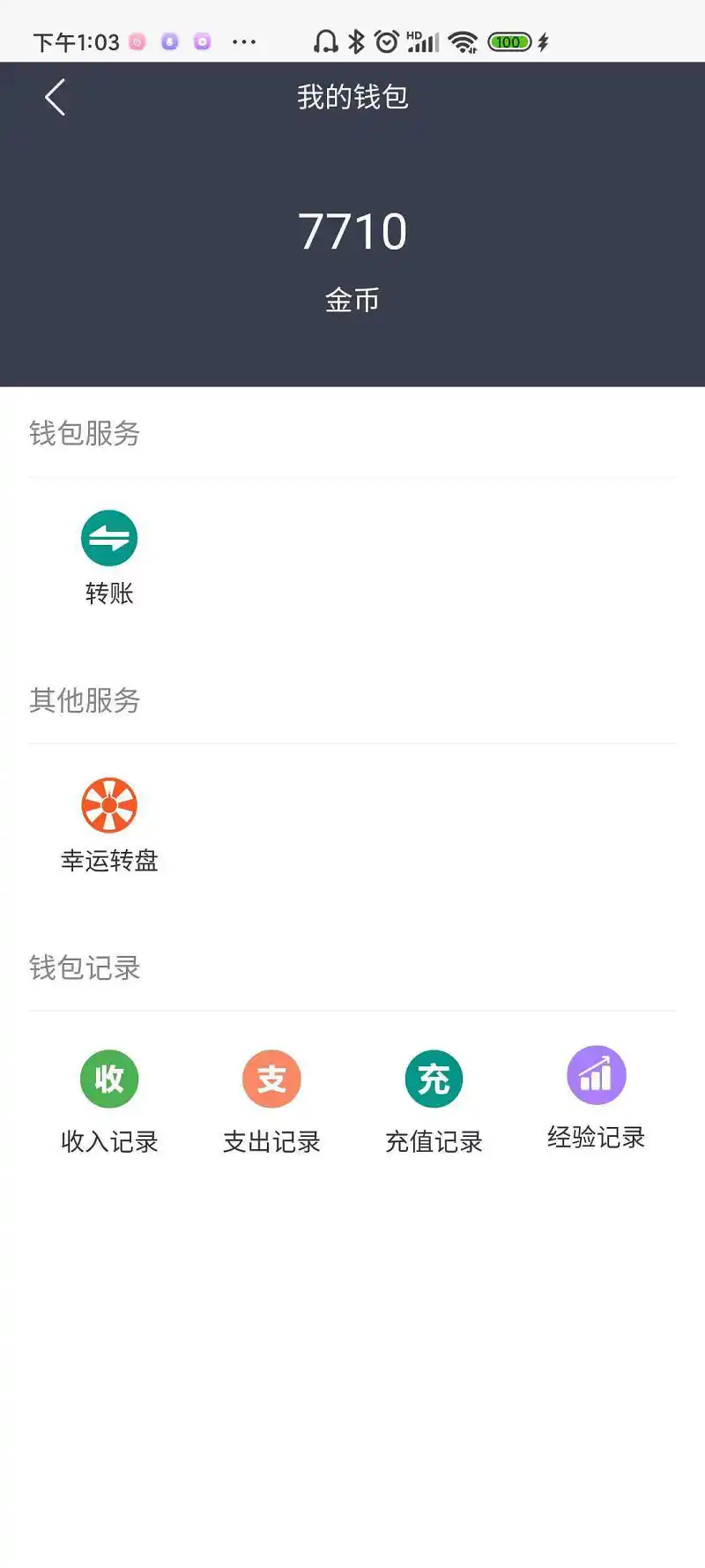 用户交流,乞讨