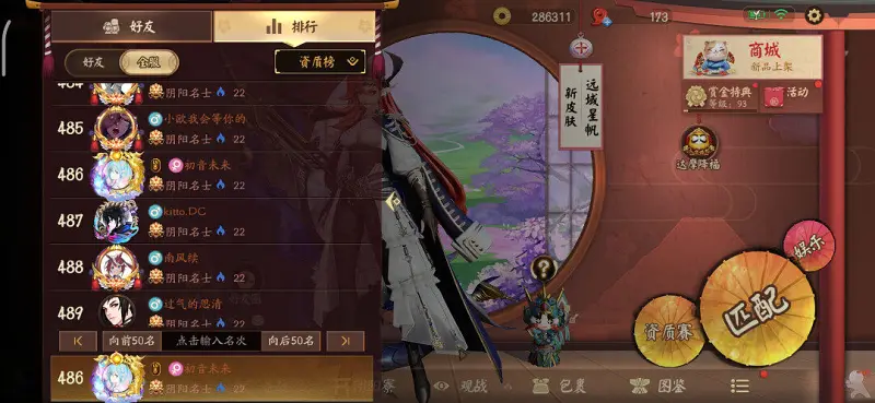 闲聊茶馆,阴阳师,决战平安京