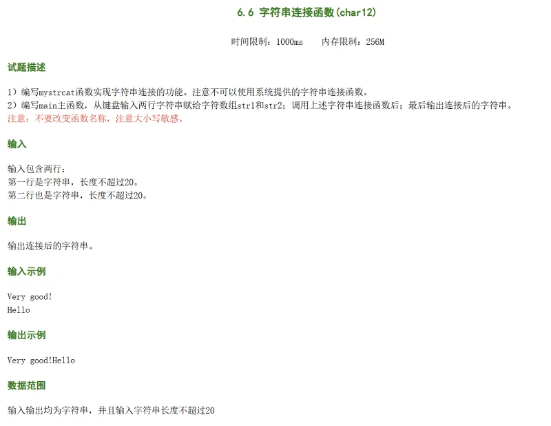 作业,C语言,代码