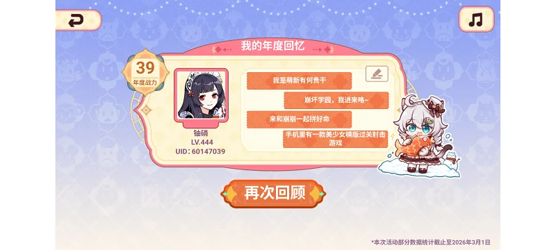 崩坏学园2