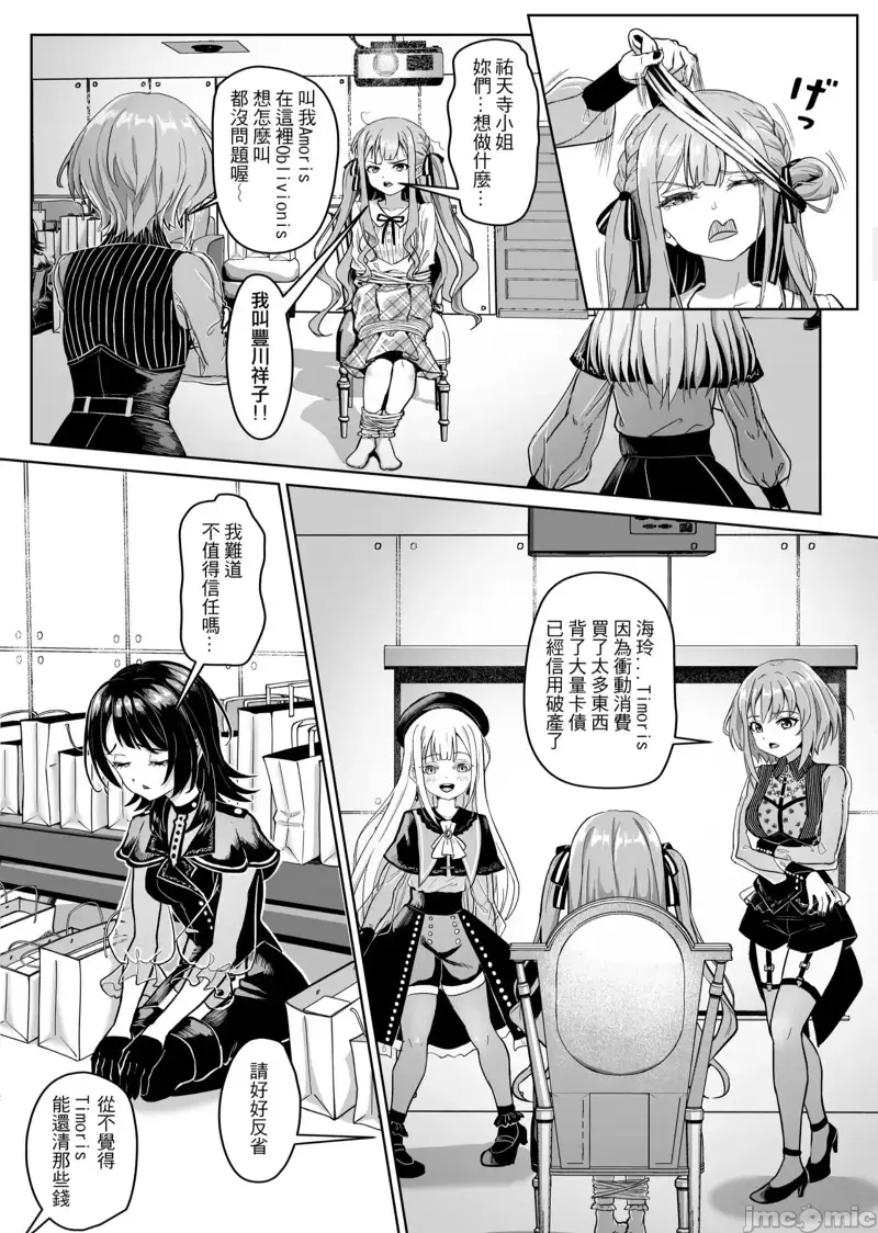 二创,Mujica,逆天