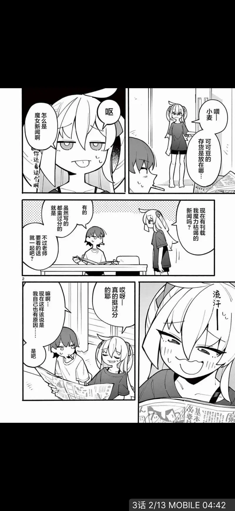 动漫专区,动漫,漫画,漫画安利