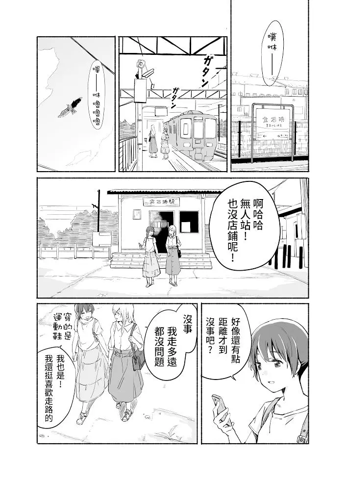 百合,漫画