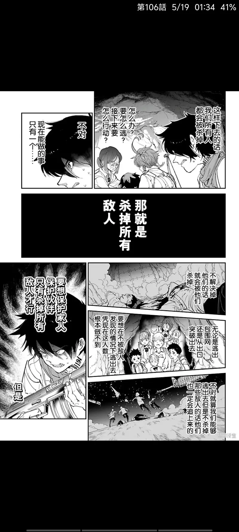 约定的梦幻岛,漫画,日漫,ACG