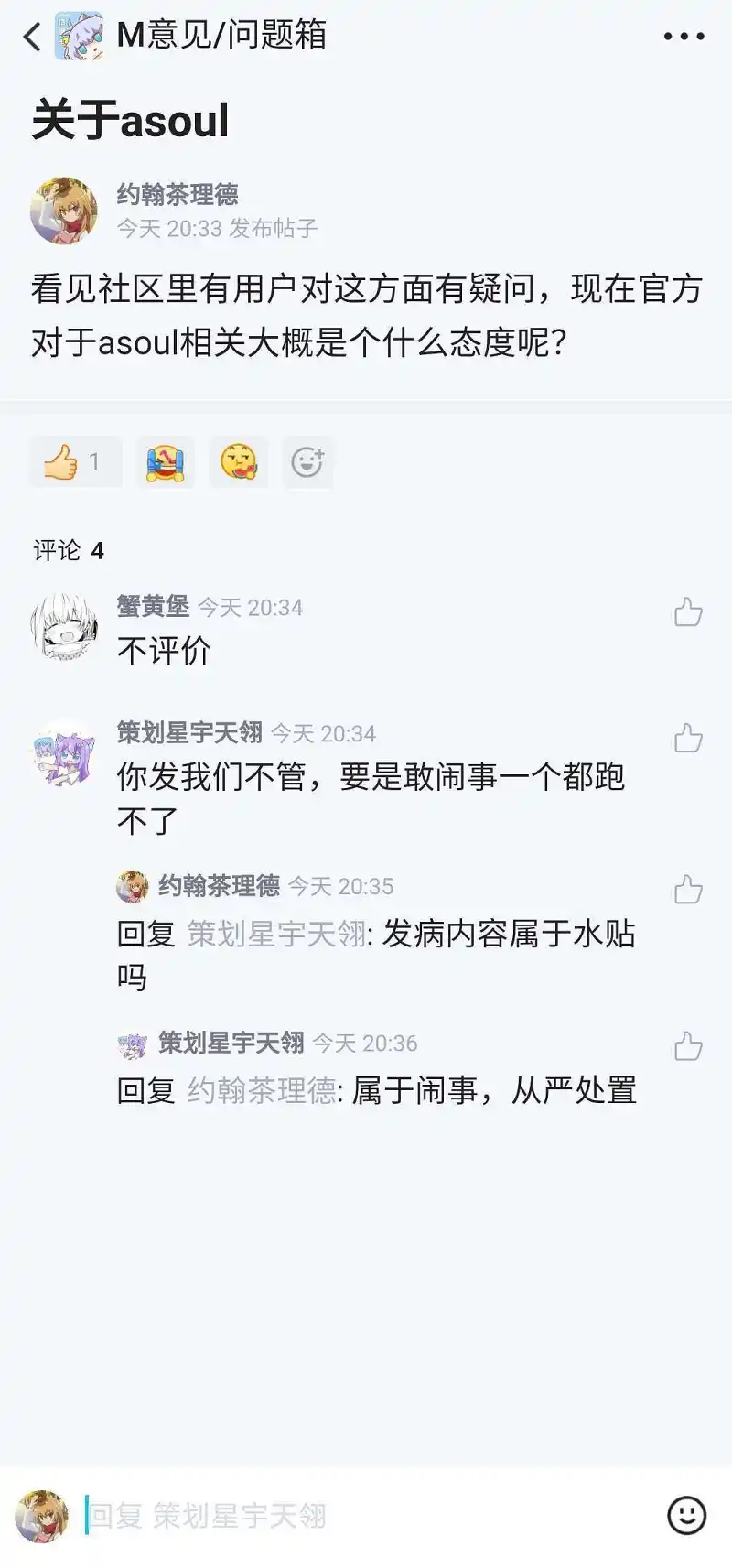 用户交流
