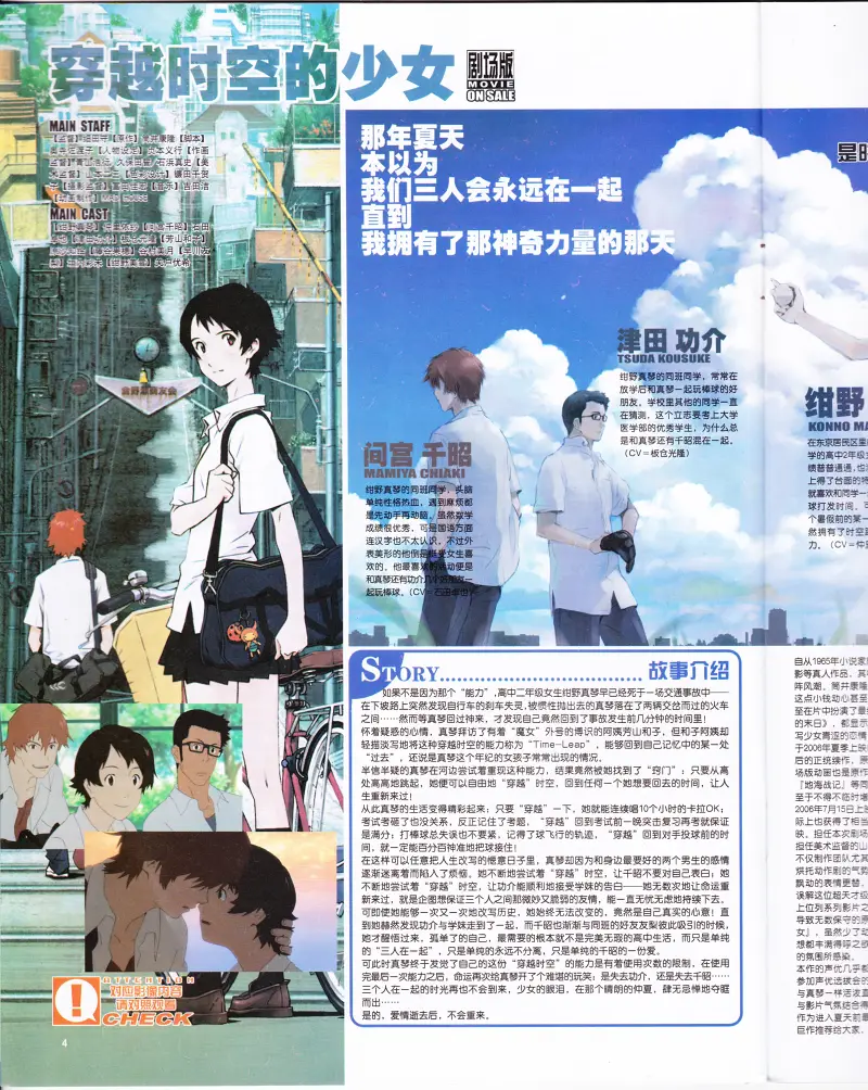 动感新势力,动漫,ACG,二次元,动画,杂志,动新DVD