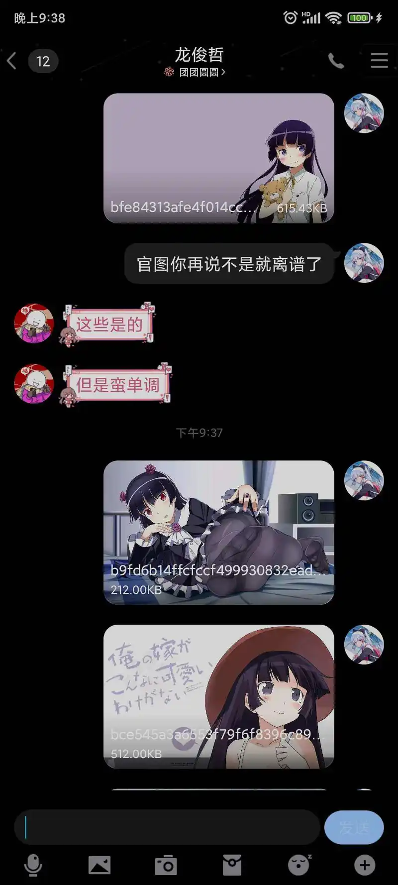 闲聊茶馆,美图,动漫美图,五更琉璃
