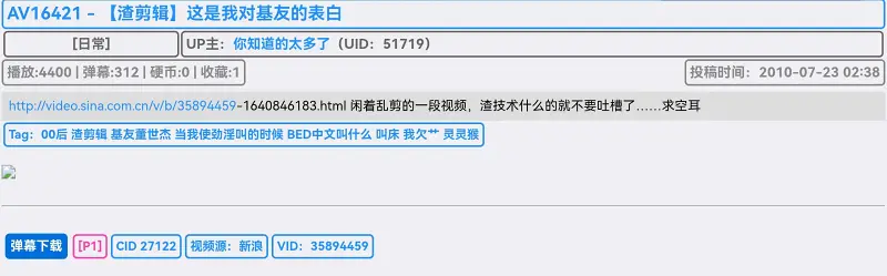 【渣剪辑】这是我对基友的表白