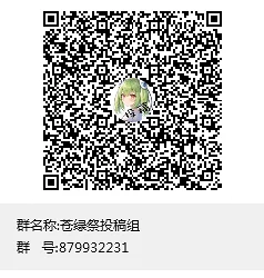 绿坝娘,苍绿祭,2024年苍绿祭