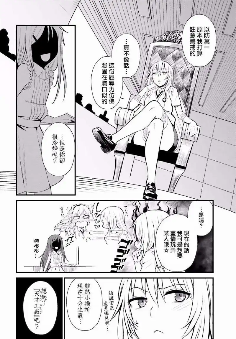 动漫专区,动漫,某科学的超电磁炮,漫画,魔法禁书目录
