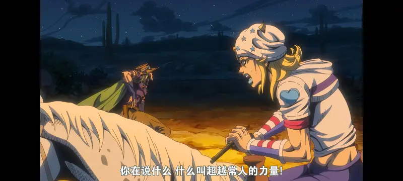 JOJO,JOJO的奇妙冒险,SBR,飙马野郎,动画,动漫,番剧,日漫,二次元,ACG